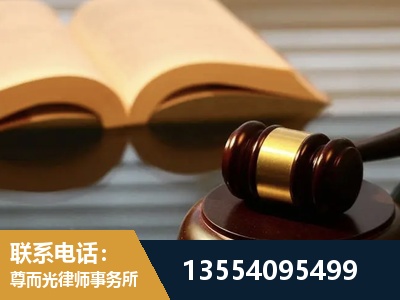 黔西-离婚财产分割律师